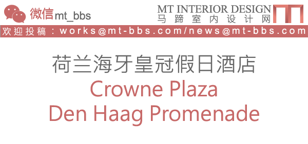 荷兰海牙皇冠假日酒店 Crowne Plaza Den Haag Promenade_说明.png