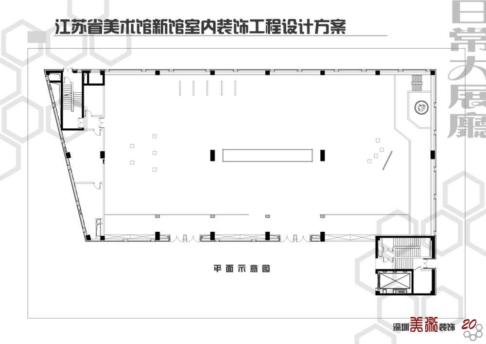 江苏省美术馆新馆_13日常展厅平面副本.jpg