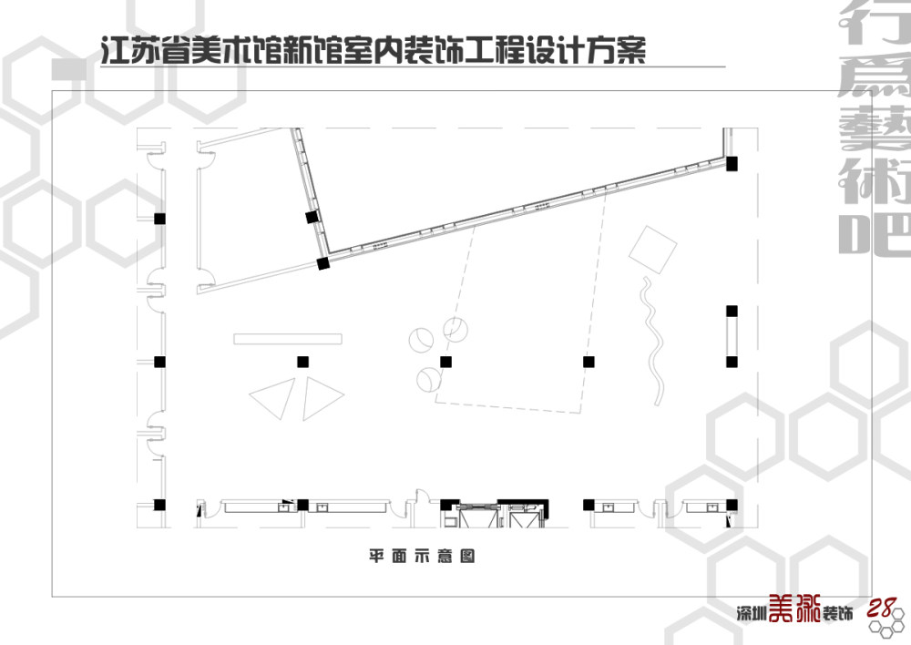 江苏省美术馆新馆_21行为艺术吧平面副本.jpg