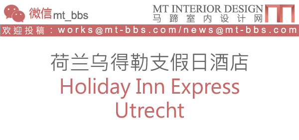 荷兰乌得勒支假日酒店 Holiday Inn Express Utrecht_说明.png