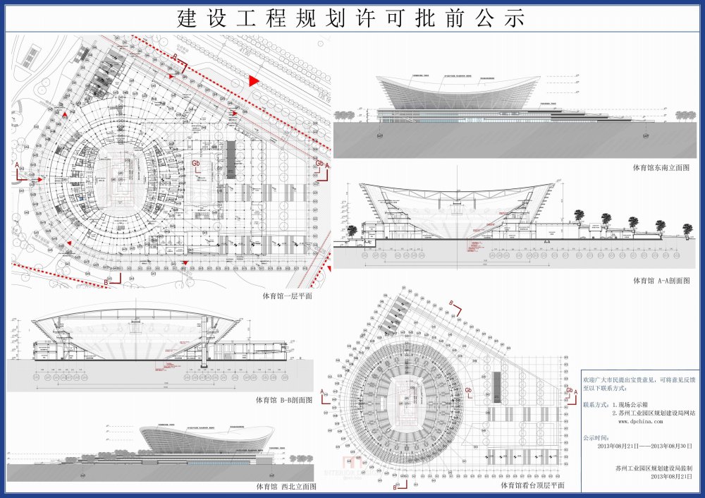 2013苏州工业园区体育中心（已施工项目）_调整大小 03.jpg