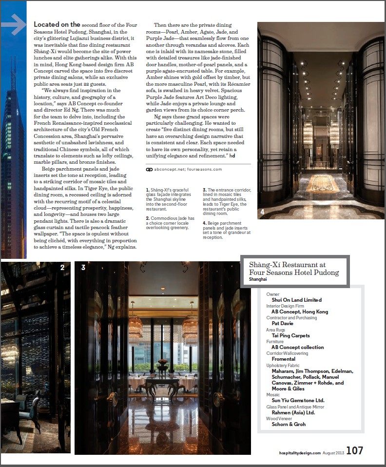 Hospitality Design 酒店设计杂志 -8月刊_QQ截图20130825110649.jpg