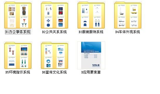 原创中国煤地全套VIS设计（JPG+PDF+AI三种格式打包下载）_4.jpg