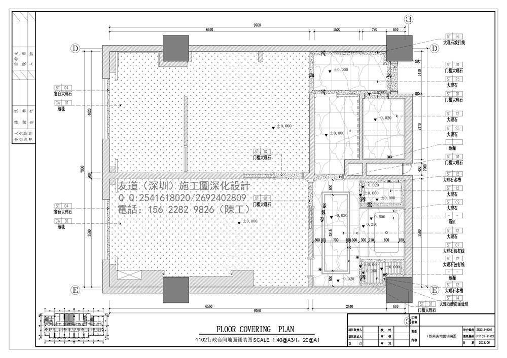 友道（深圳）施工图深化团队_酒店客房施工图样板_页面_03.jpg