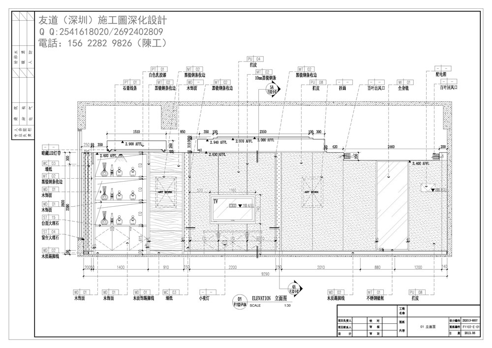 友道（深圳）施工图深化团队_酒店客房施工图样板_页面_08.jpg