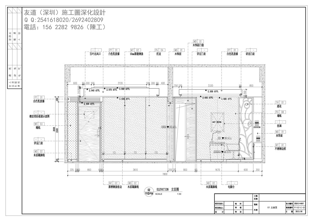 友道（深圳）施工图深化团队_酒店客房施工图样板_页面_09.jpg