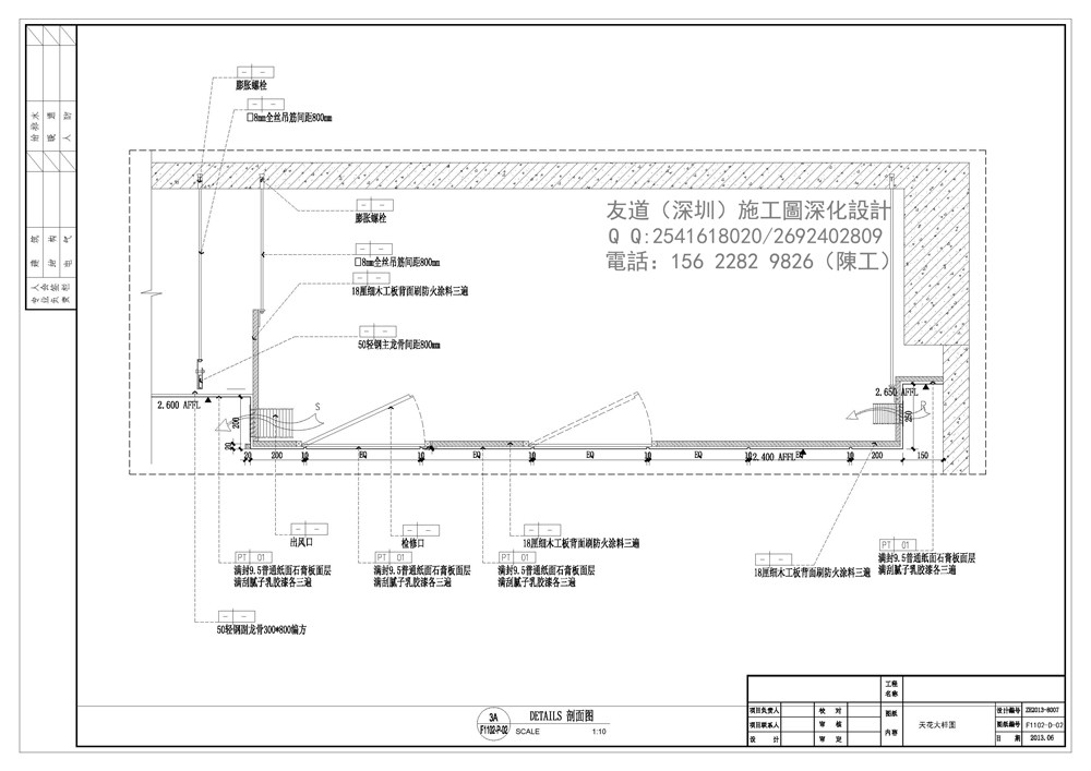 友道（深圳）施工图深化团队_酒店客房施工图样板_页面_16.JPG