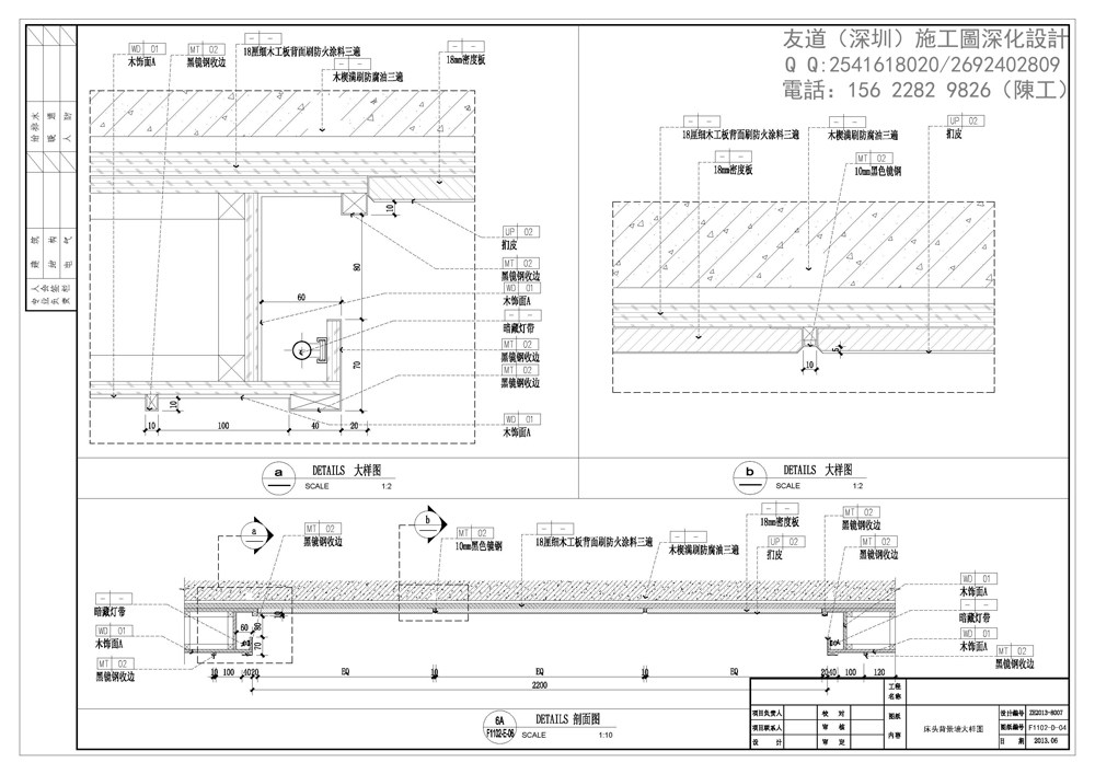 友道（深圳）施工图深化团队_酒店客房施工图样板_页面_18.jpg