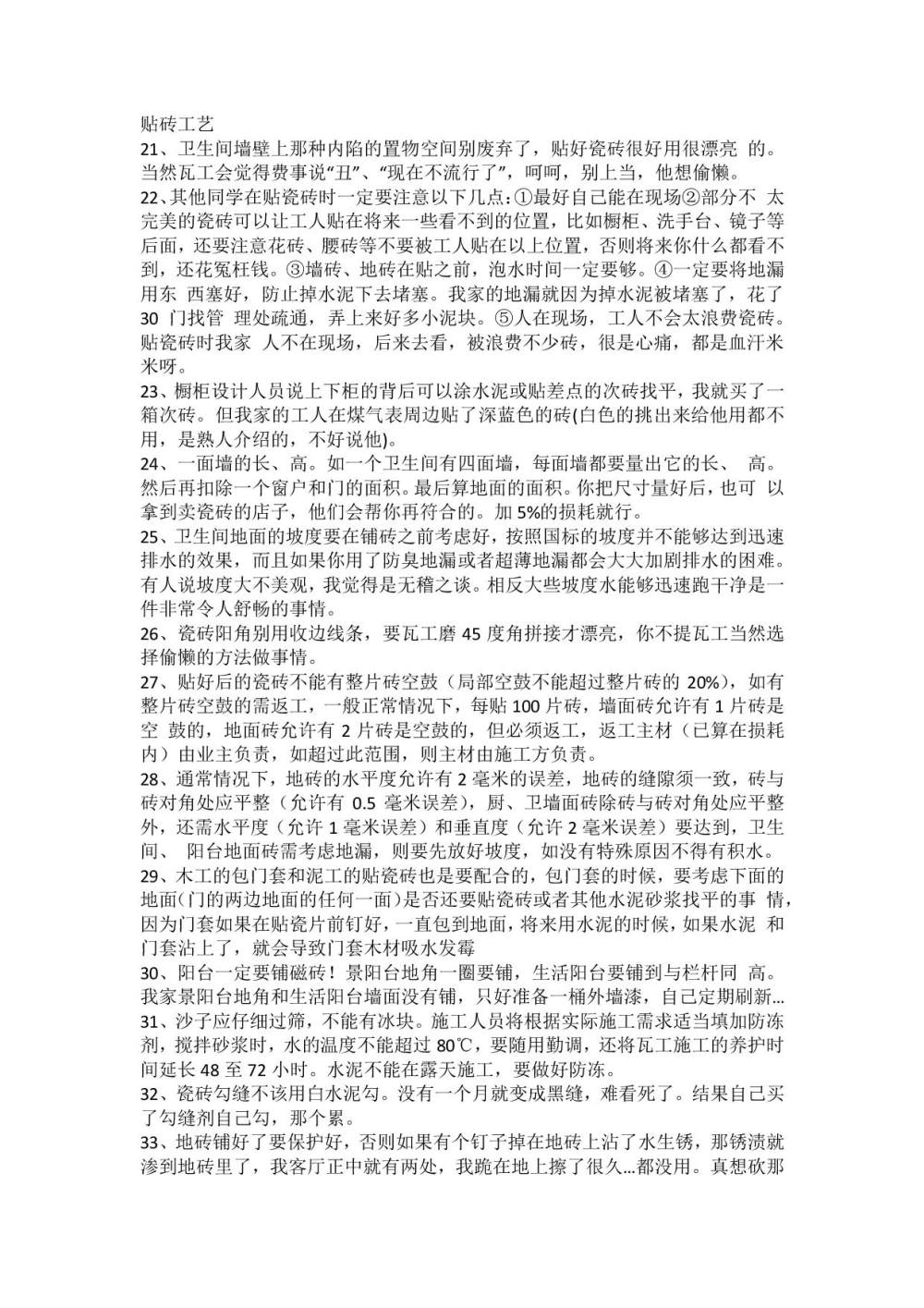 从客户感受出发知悉设计师应该掌握的N条事项_文档0-010.jpg