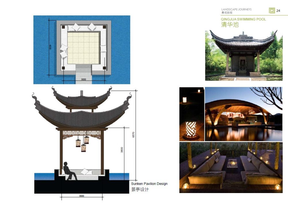 EDAW---海口埃德瑞皇家园林酒店景观方案设计 2009. 05.25_25.jpg