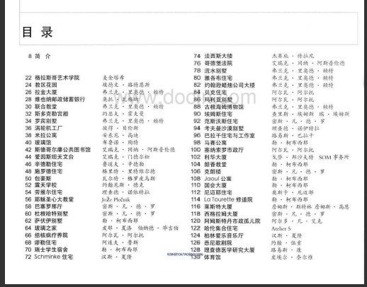 建筑大师经典作品解读：平面、立面、剖面_未命名2.jpg