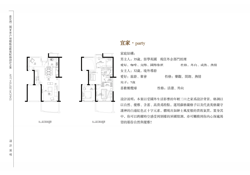 分享下去年做的方案......._QQ截图20130830224645.png