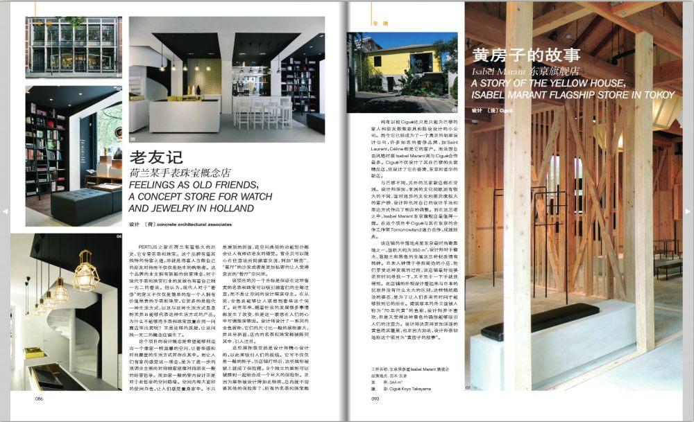 室内id+c杂志（2013年7月）_12.jpg