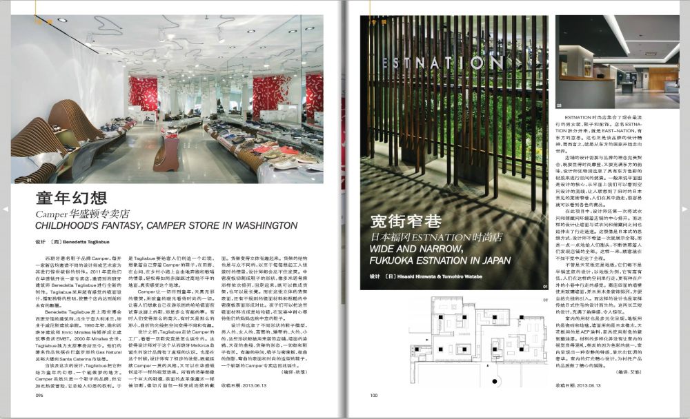 室内id+c杂志（2013年7月）_13.jpg