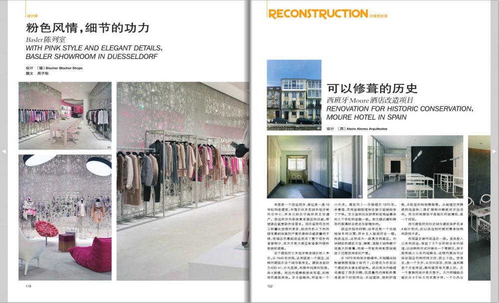 室内id+c杂志（2013年7月）_16.jpg