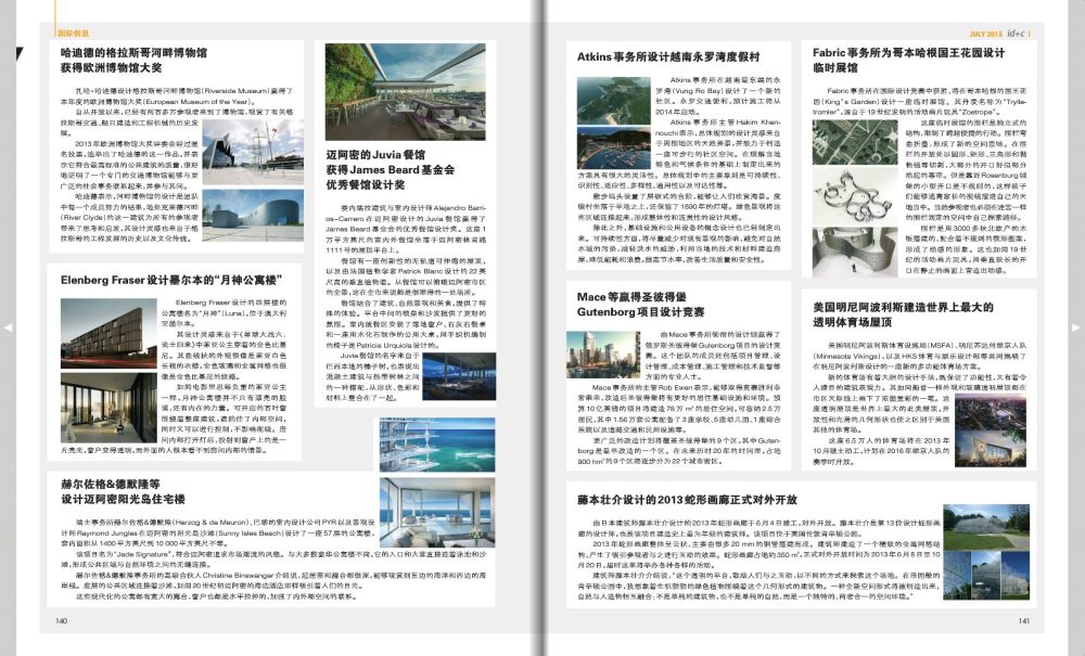 室内id+c杂志（2013年7月）_20.jpg