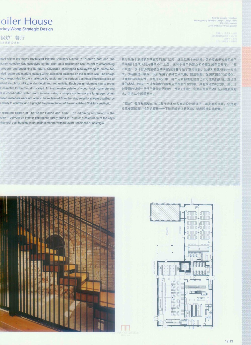 2009室内设计年鉴_科比006.jpg