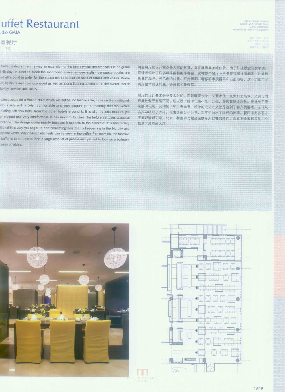 2009室内设计年鉴_科比012.jpg