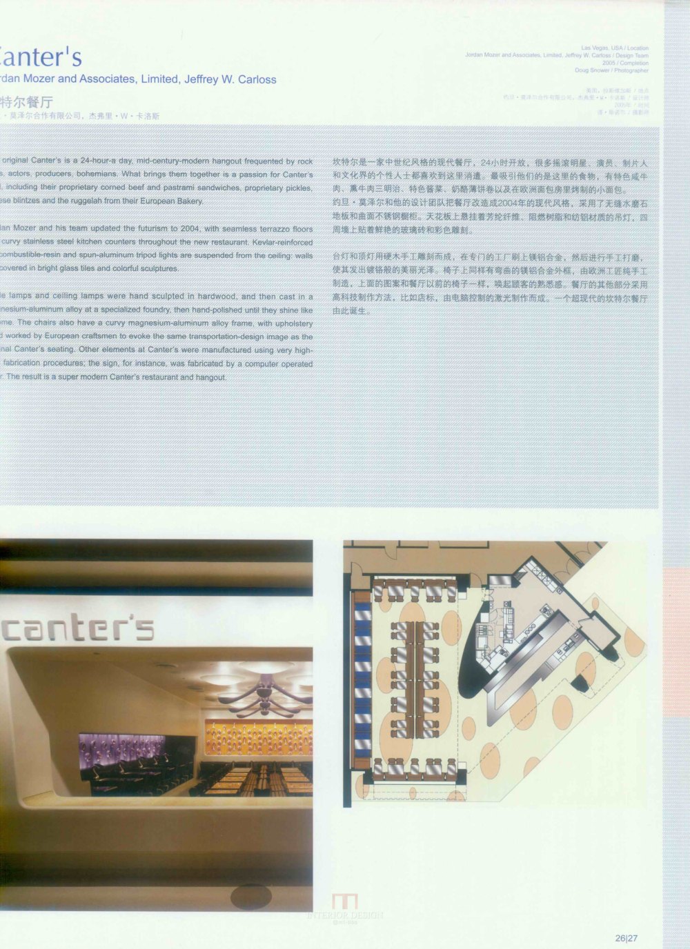 2009室内设计年鉴_科比020.jpg