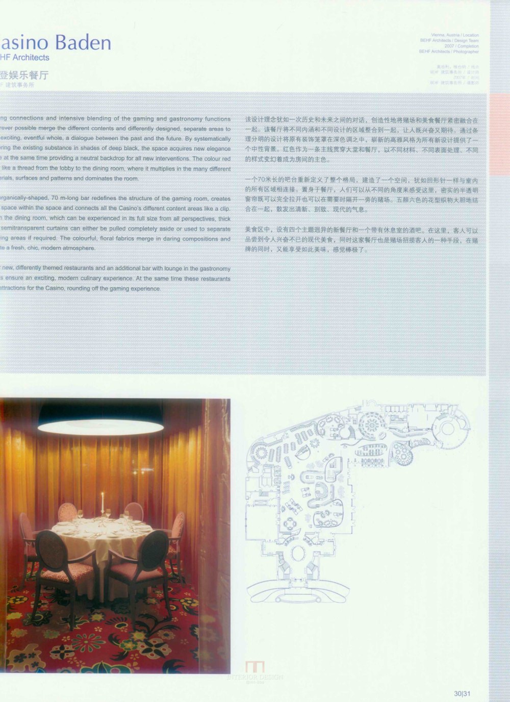2009室内设计年鉴_科比024.jpg