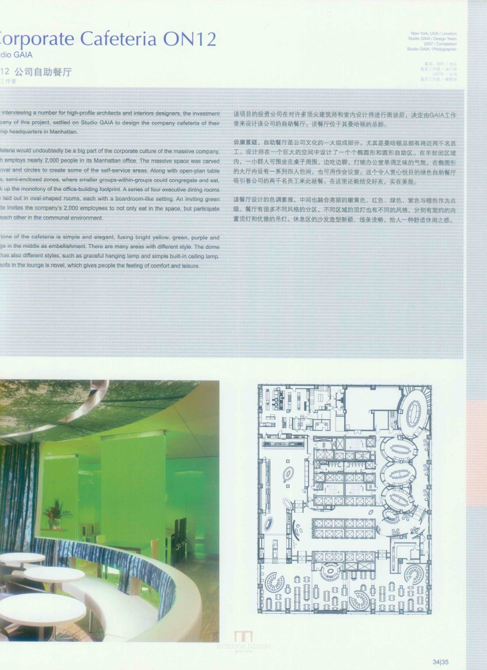 2009室内设计年鉴_科比028.jpg