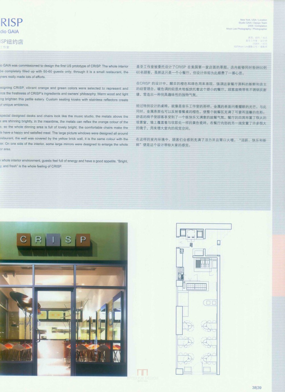 2009室内设计年鉴_科比032.jpg