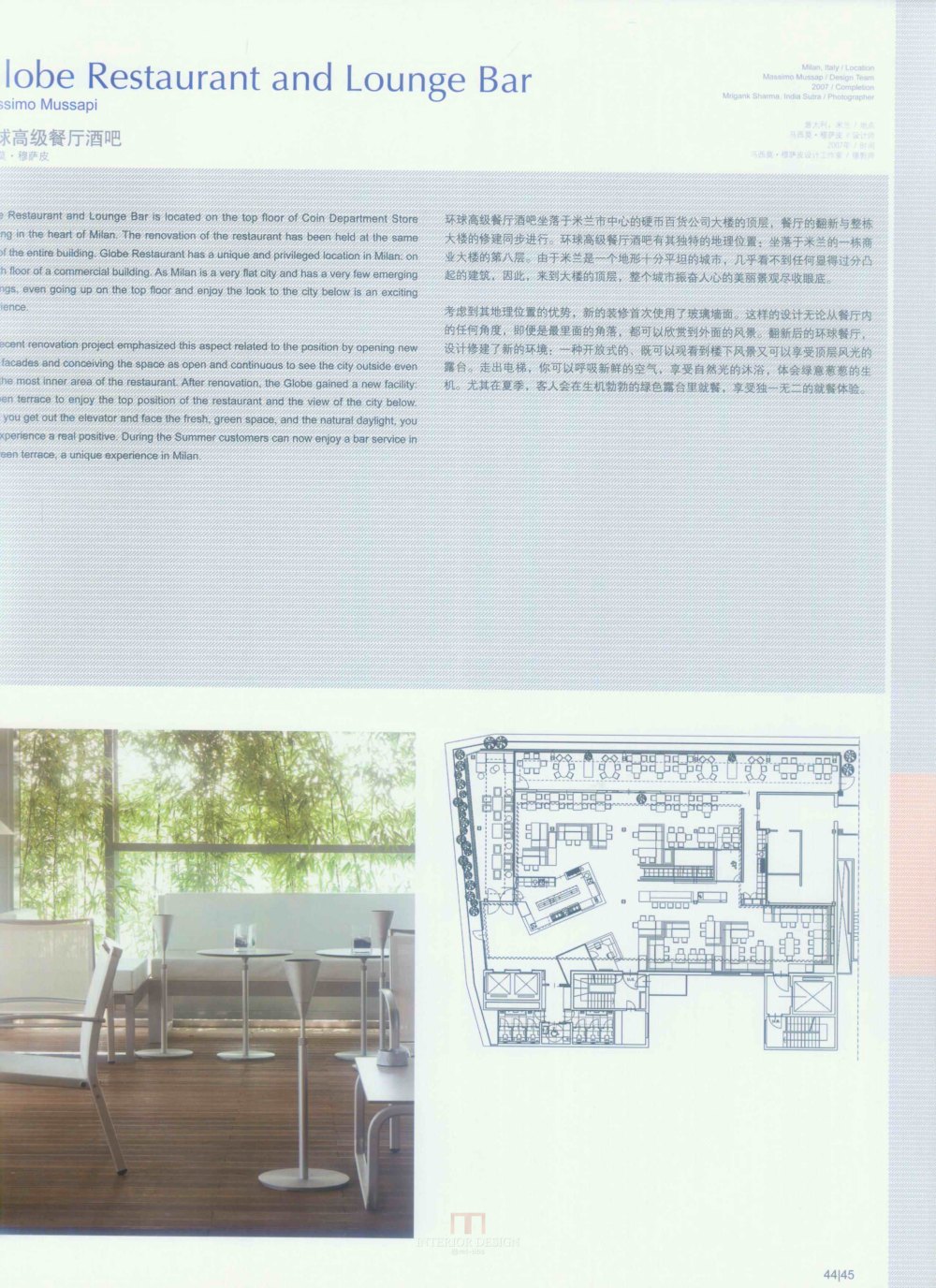 2009室内设计年鉴_科比038.jpg