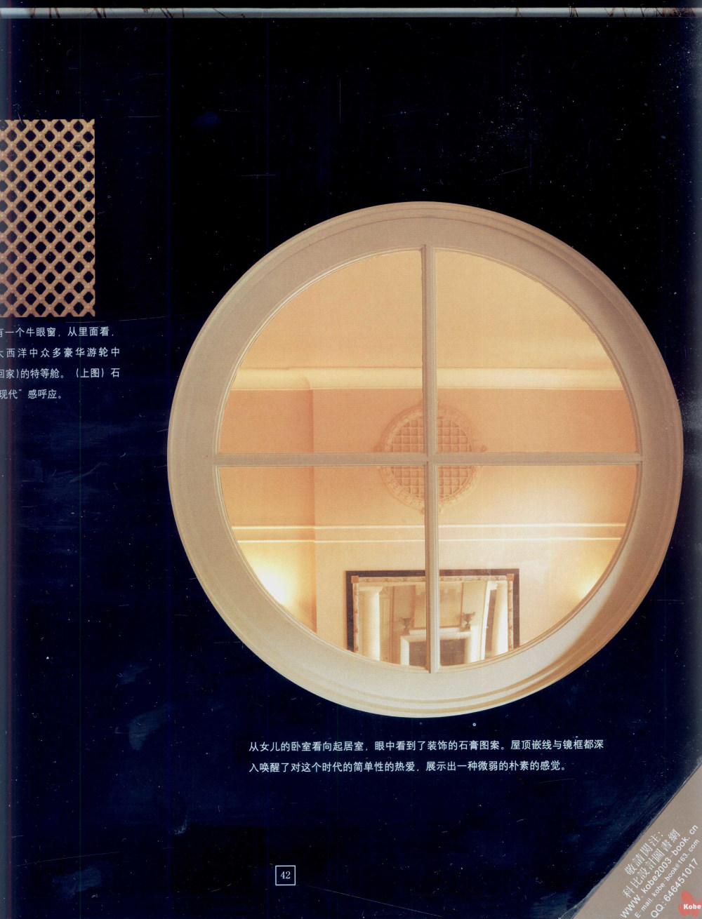 约翰-高迪特与格雷夫斯的（新古典主义）--别墅建筑细部_科比 027.jpg