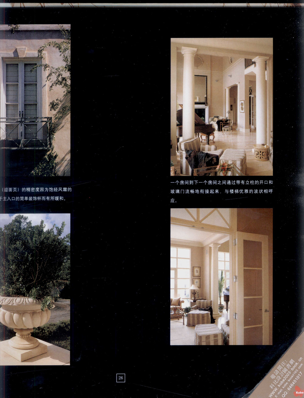约翰-高迪特与格雷夫斯的（新古典主义）--别墅建筑细部_科比 013.jpg