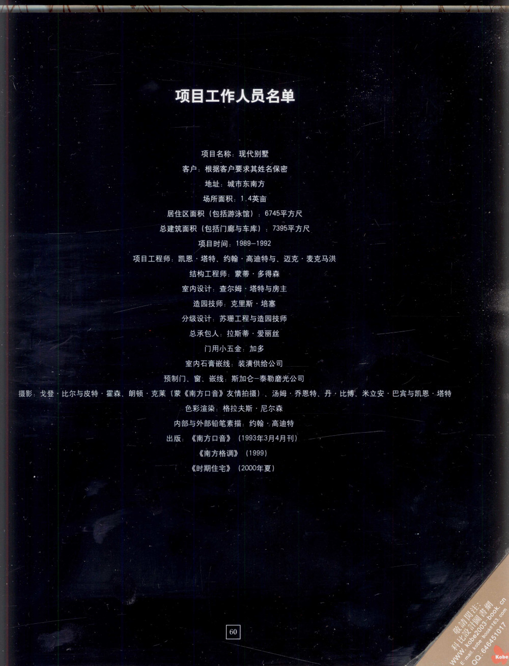 约翰-高迪特与格雷夫斯的（新古典主义）--别墅建筑细部_科比 045.jpg