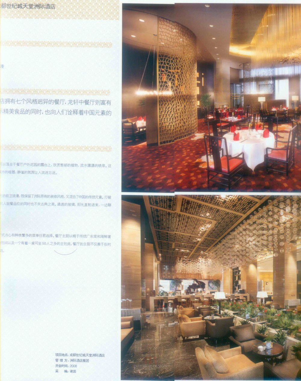 顶级酒店餐厅_科比001.jpg