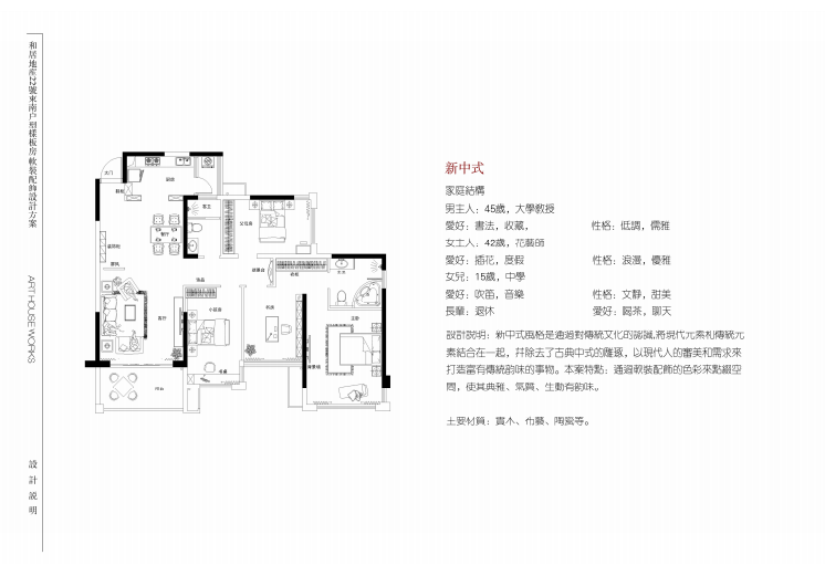 去年做的一套新中式软装设计方案！_QQ截图20130904233959.png