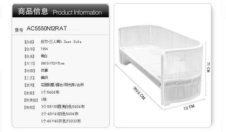 很精美的户外家具，希望对大家有所帮助，带尺寸的_丝竹编藤 休闲三人沙发76543.jpg