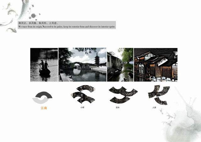苏州 光敏装饰设计 金域国际 新中式别墅_调整大小 007概念.jpg