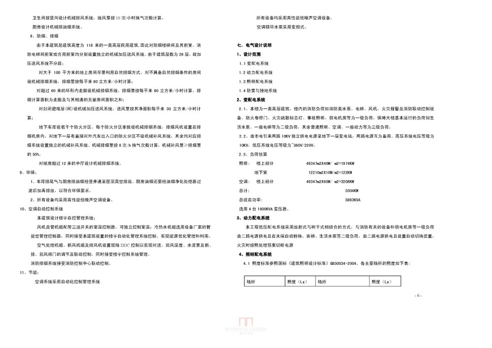 宁波红巨置业办公大楼建筑方案文本_页面_10.jpg