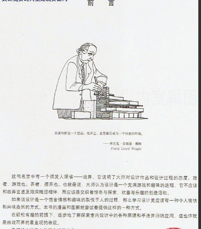 图解室内设计分析（手法）（思维）-刘旭著  全三本_阿斯顿 .jpg