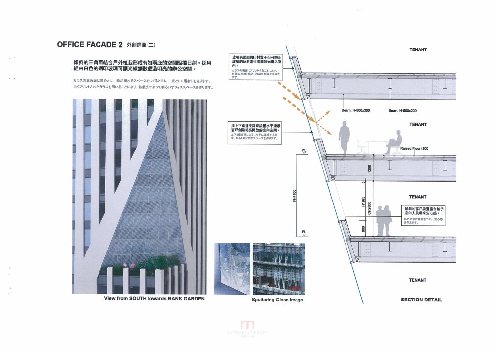 伊东丰雄,大矩建筑师 -- 台中富邦人壽台中文心辦公大樓_富邦人壽台中文心辦公大樓_页面_38.jpg