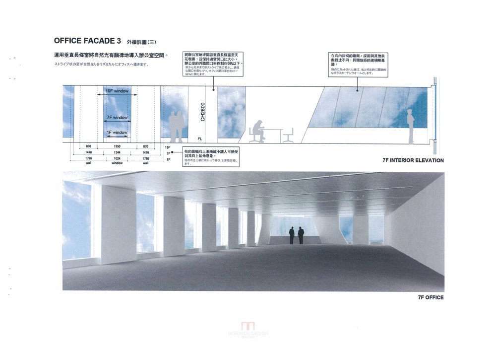 伊东丰雄,大矩建筑师 -- 台中富邦人壽台中文心辦公大樓_富邦人壽台中文心辦公大樓_页面_39.jpg