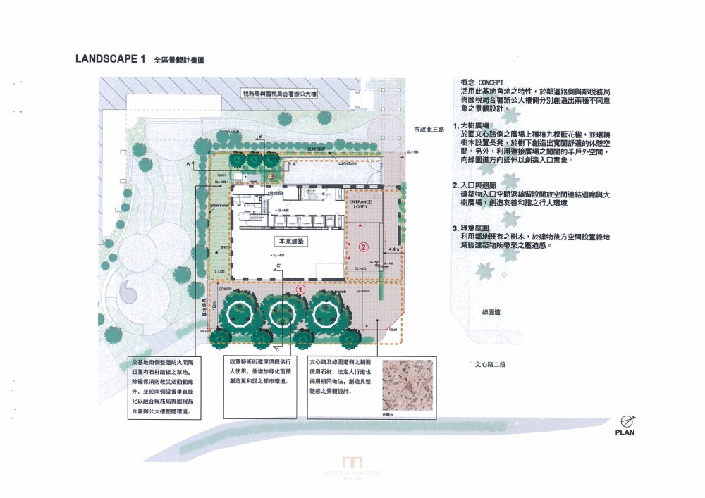 伊东丰雄,大矩建筑师 -- 台中富邦人壽台中文心辦公大樓_富邦人壽台中文心辦公大樓_页面_42.jpg