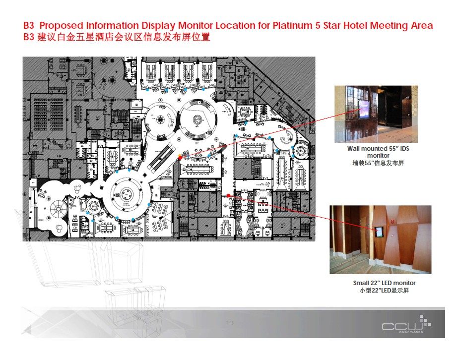 CCW--海南三亚美丽之冠酒店公共区域AV系统设计概念报告201303_19.jpg