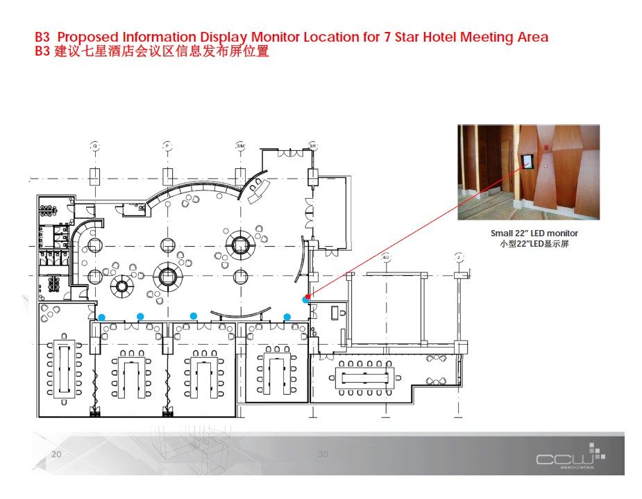 CCW--海南三亚美丽之冠酒店公共区域AV系统设计概念报告201303_20.jpg