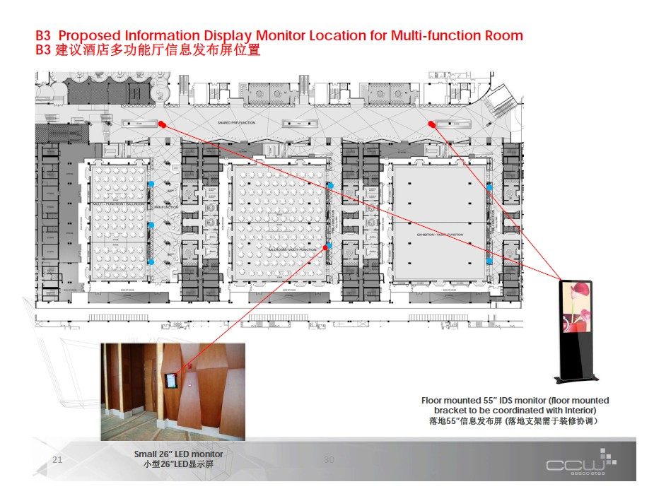 CCW--海南三亚美丽之冠酒店公共区域AV系统设计概念报告201303_21.jpg