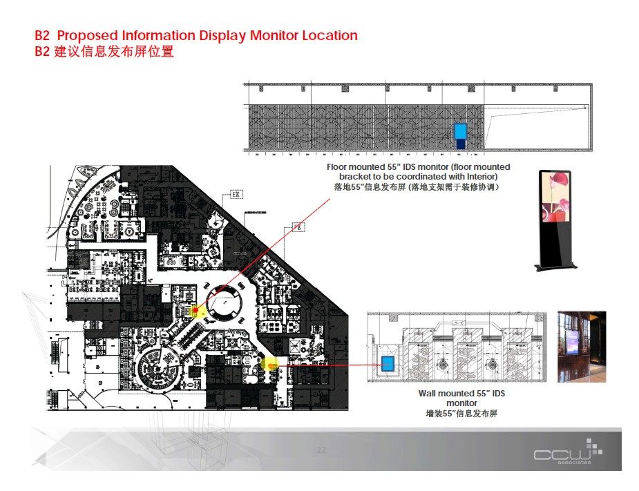 CCW--海南三亚美丽之冠酒店公共区域AV系统设计概念报告201303_22.jpg