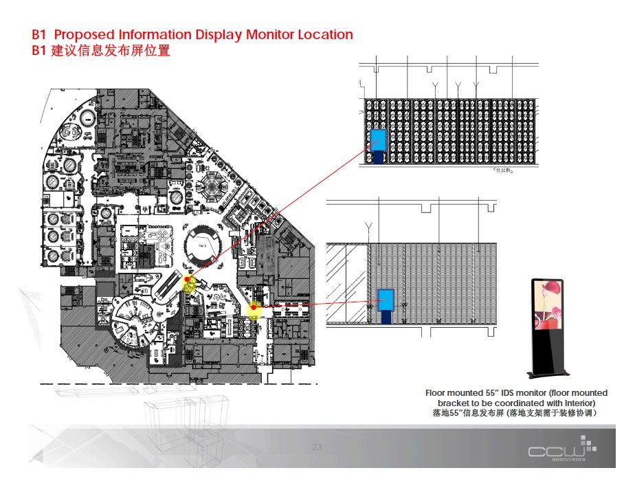 CCW--海南三亚美丽之冠酒店公共区域AV系统设计概念报告201303_23.jpg