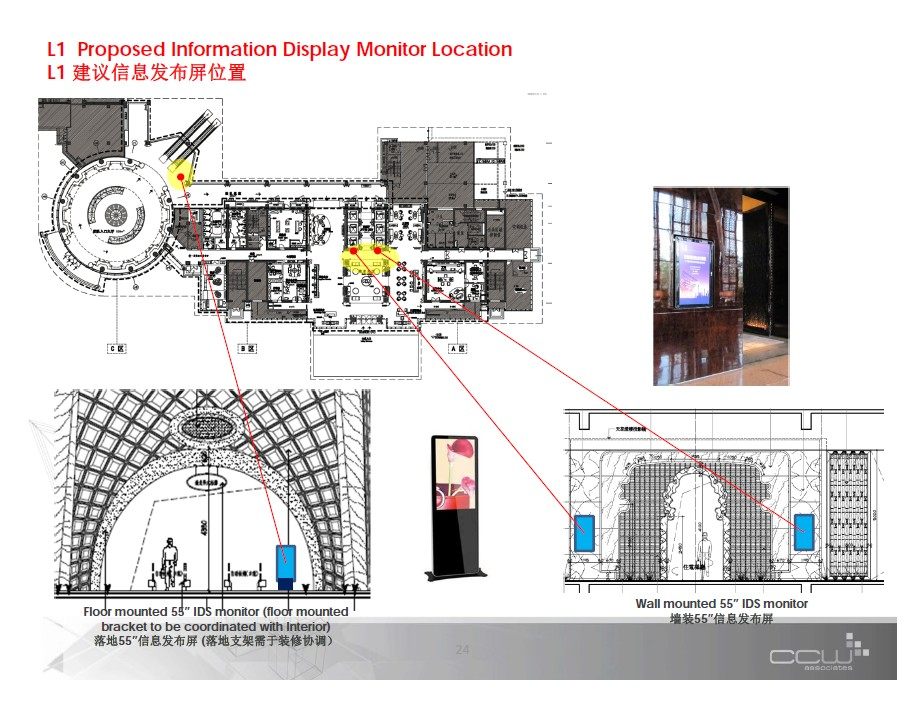 CCW--海南三亚美丽之冠酒店公共区域AV系统设计概念报告201303_24.jpg