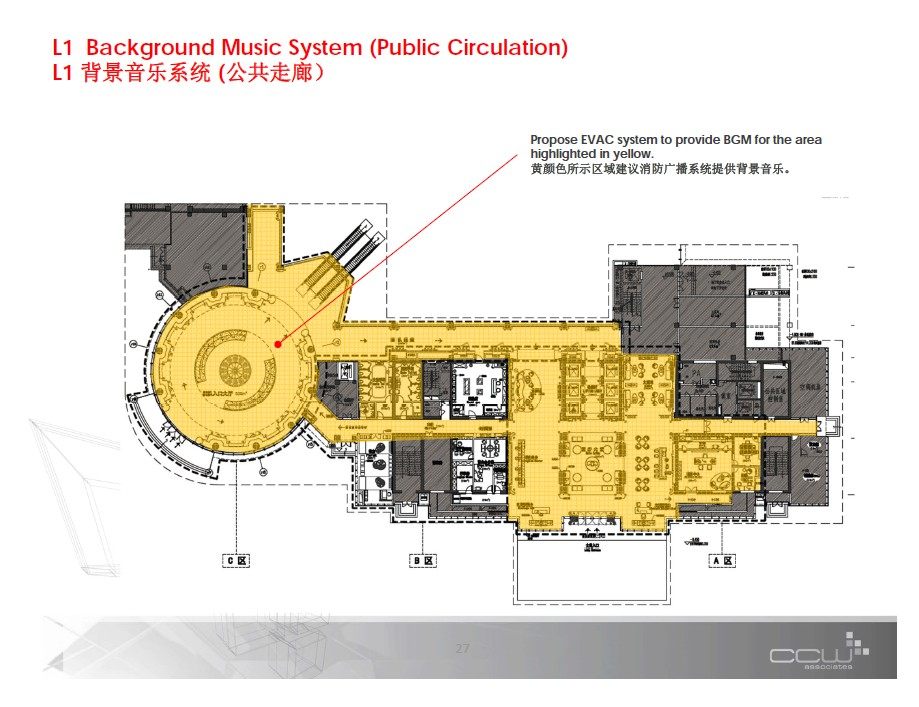 CCW--海南三亚美丽之冠酒店公共区域AV系统设计概念报告201303_27.jpg