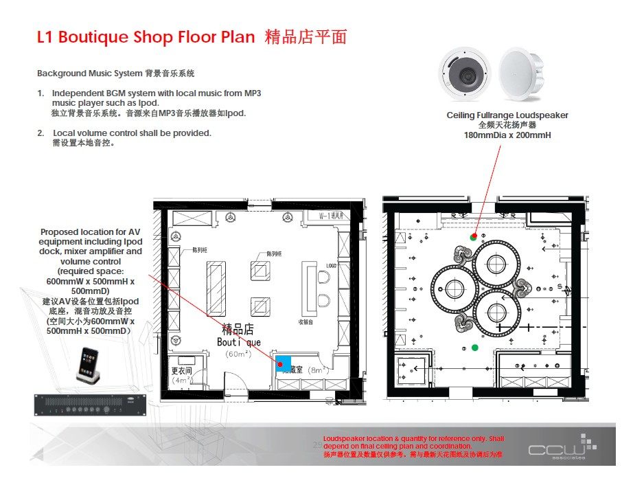 CCW--海南三亚美丽之冠酒店公共区域AV系统设计概念报告201303_29.jpg