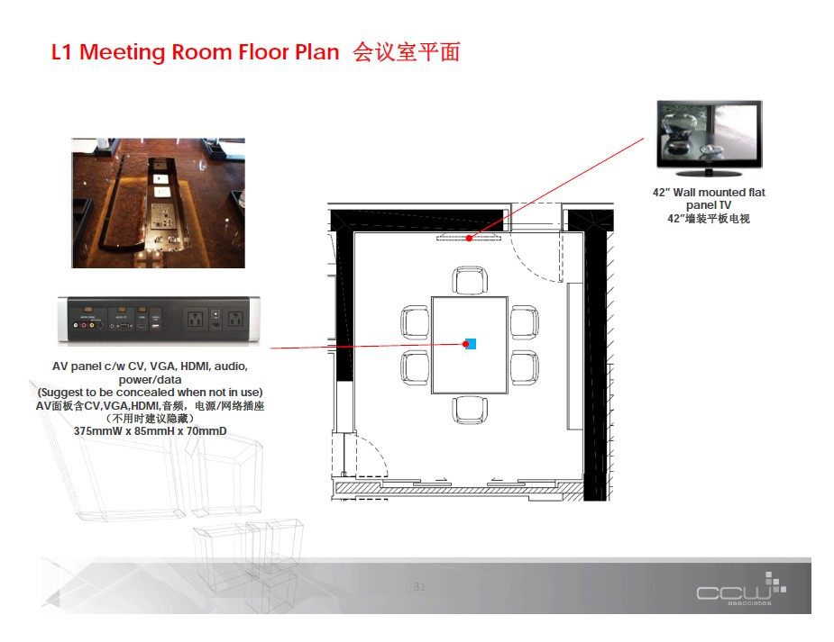 CCW--海南三亚美丽之冠酒店公共区域AV系统设计概念报告201303_31.jpg