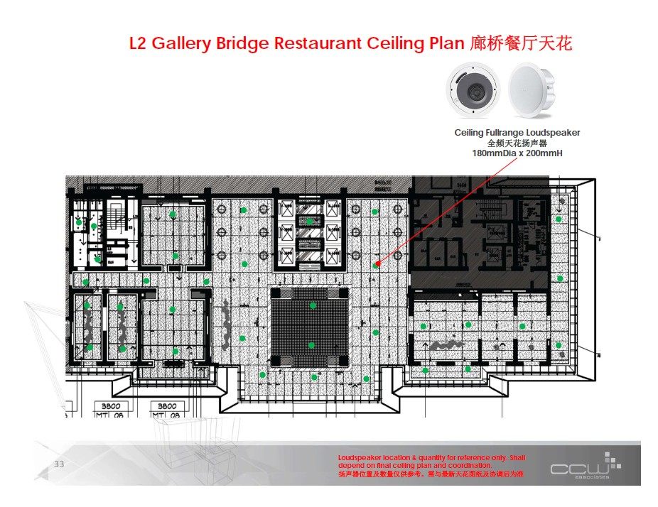 CCW--海南三亚美丽之冠酒店公共区域AV系统设计概念报告201303_33.jpg