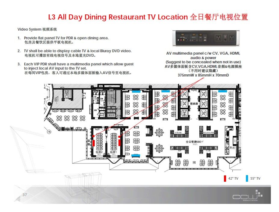 CCW--海南三亚美丽之冠酒店公共区域AV系统设计概念报告201303_37.jpg